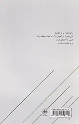 خاتمه ندارد